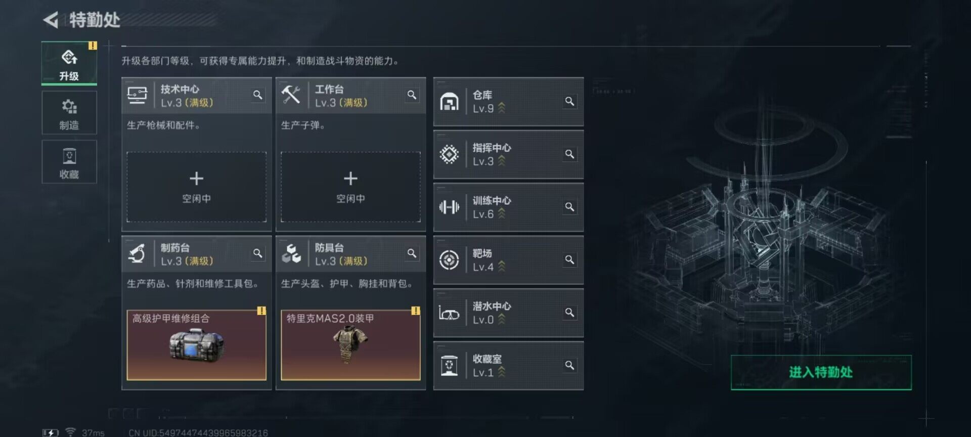 SJZCMW360864三角洲行动账号详情图12