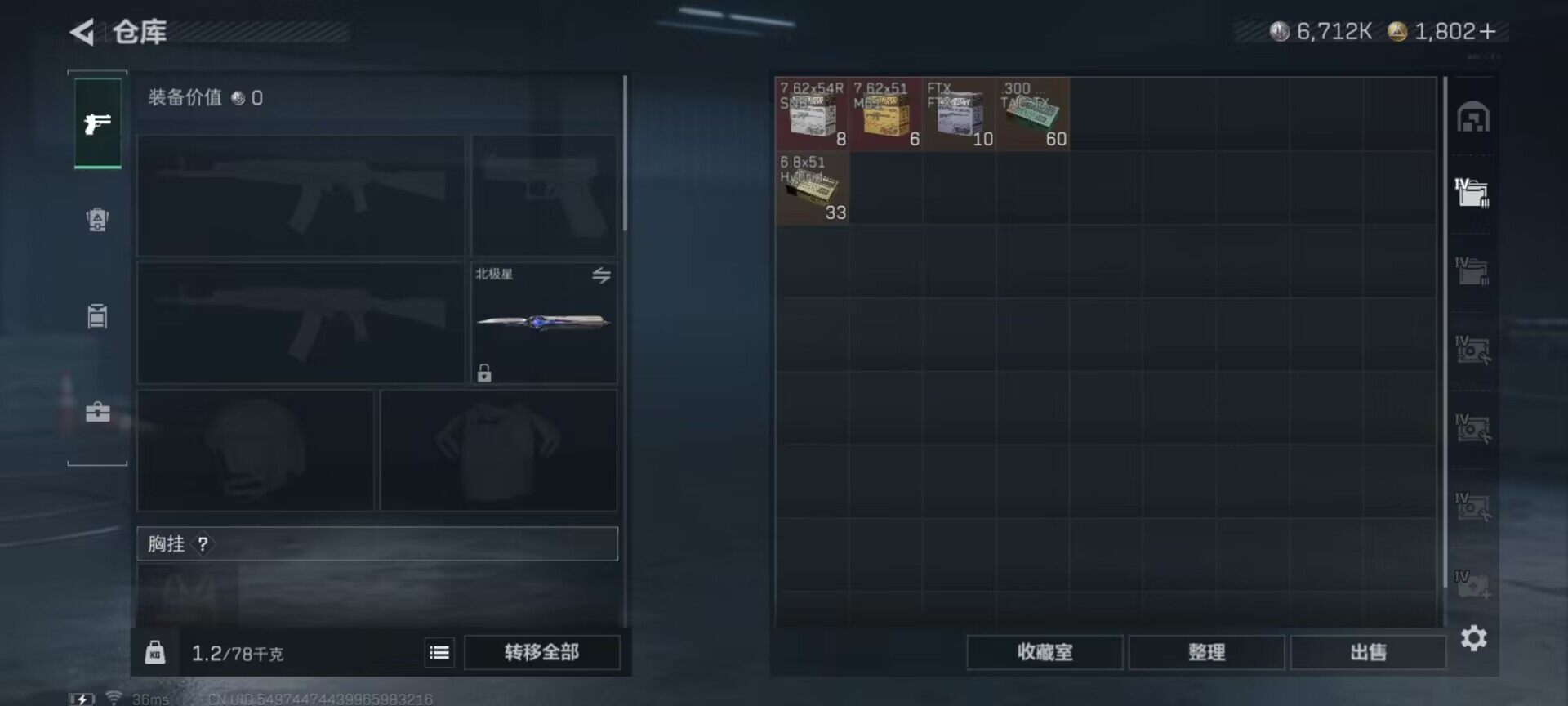 SJZCMW360864三角洲行动账号详情图13