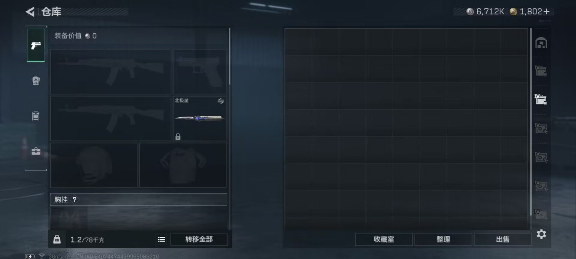 SJZCMW360864三角洲行动账号详情图14