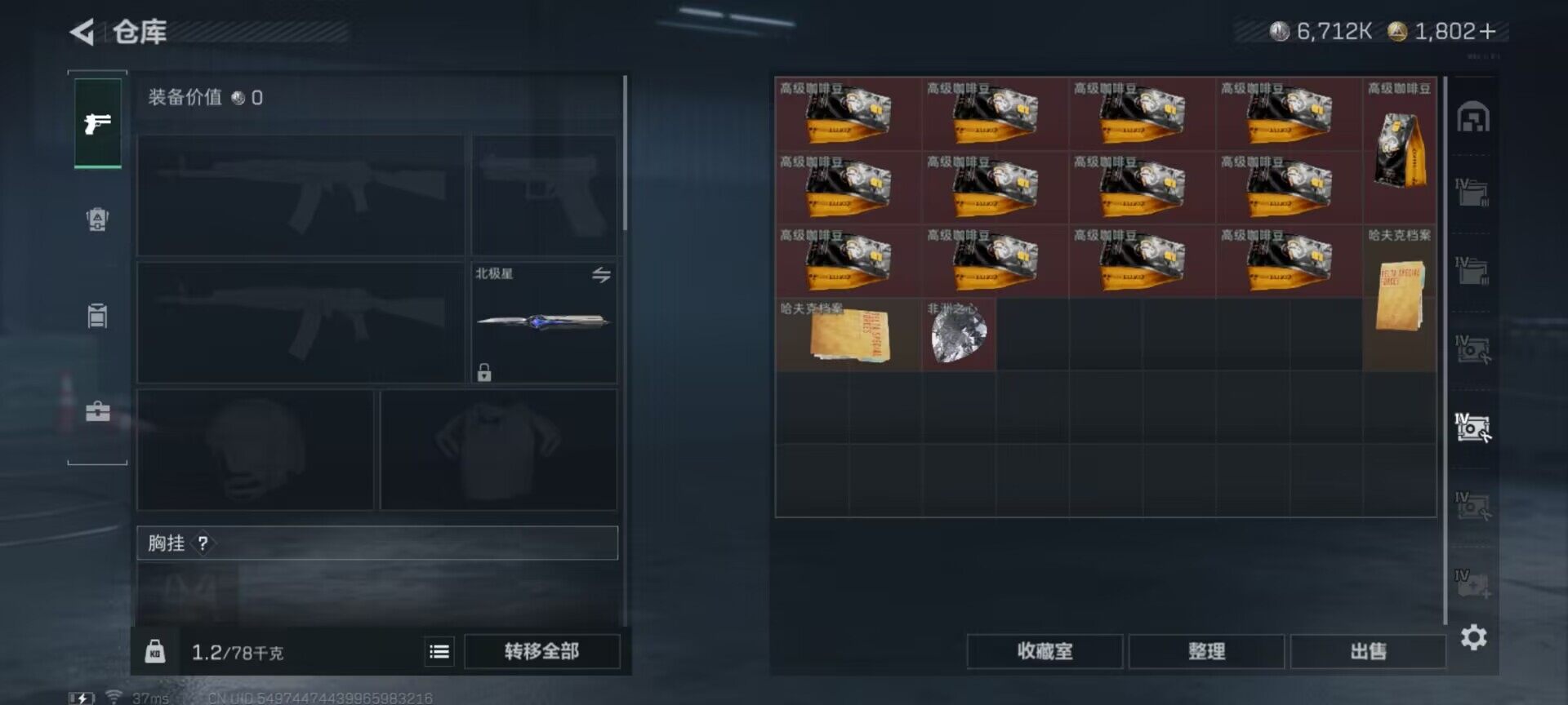 SJZCMW360864三角洲行动账号详情图15