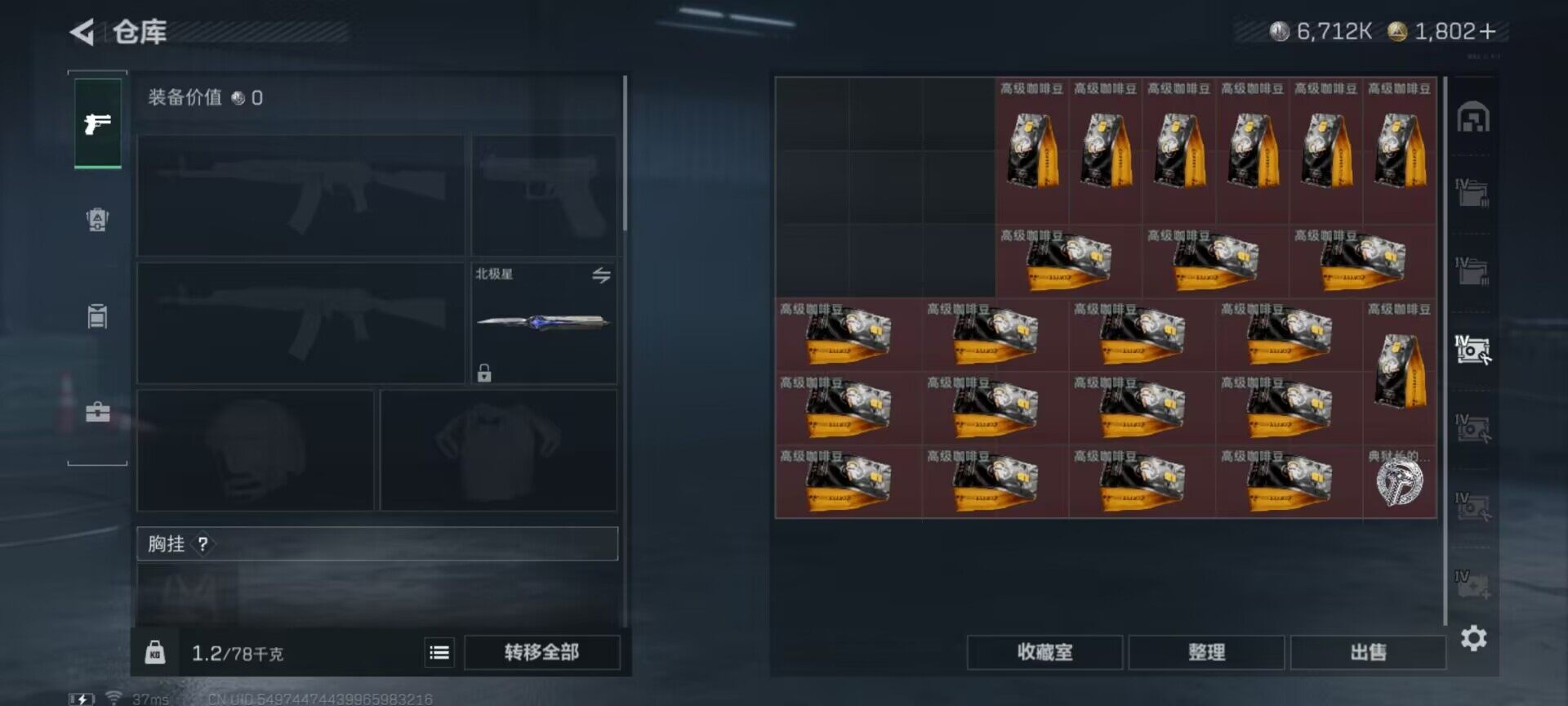 SJZCMW360864三角洲行动账号详情图16