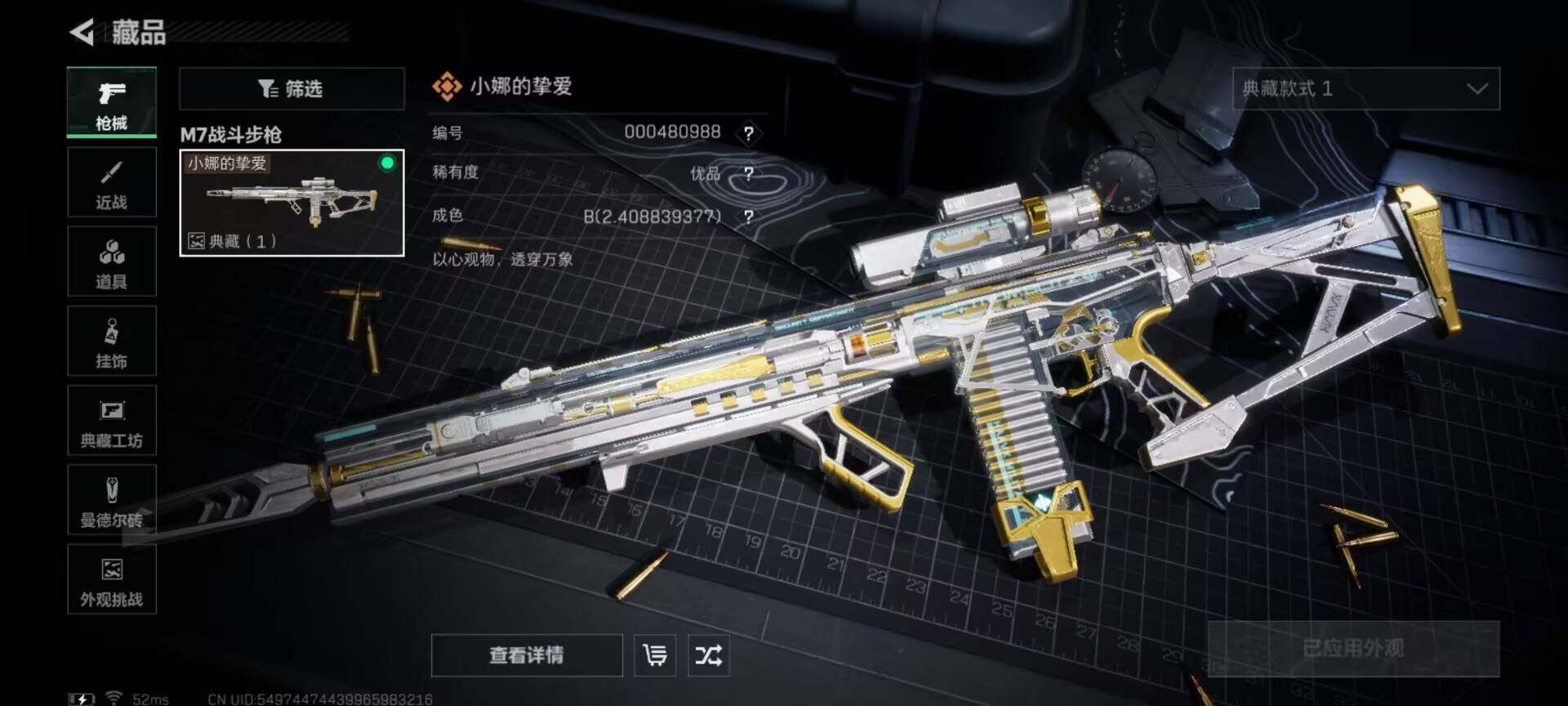 SJZCMW360864三角洲行动账号详情图18