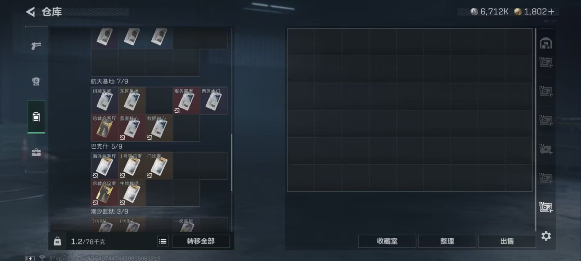 SJZCMW360864三角洲行动账号详情图19