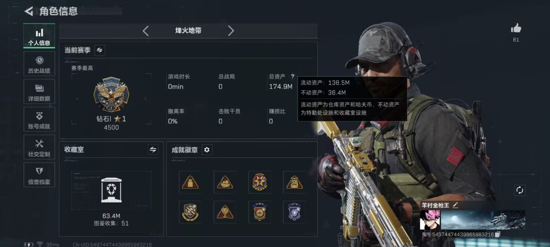 SJZCMW360864三角洲行动账号详情图20