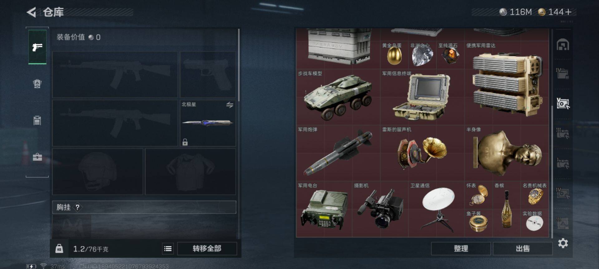 SJZCMW360993三角洲行动账号详情图3 SJZCMW360993三角洲行动账号详情图3