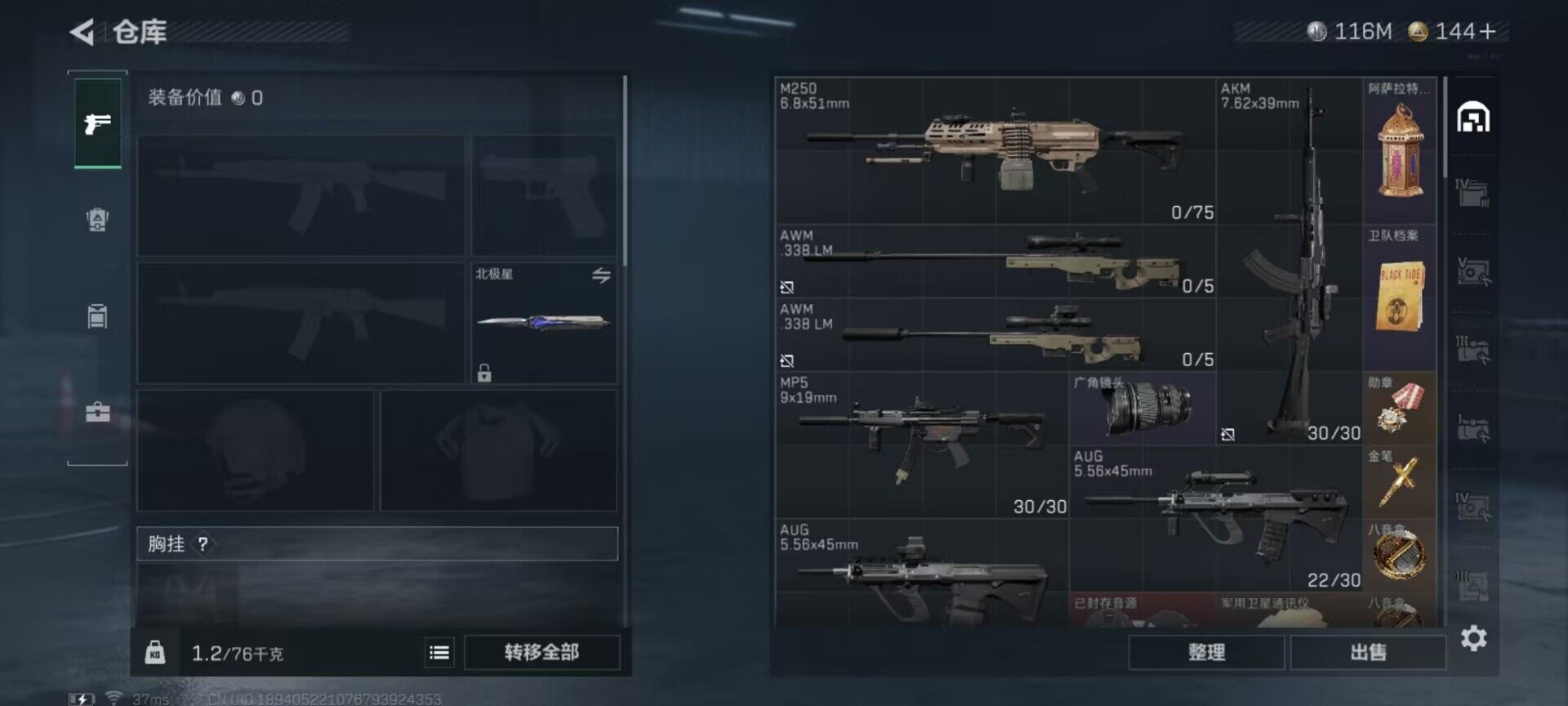 SJZCMW360993三角洲行动账号详情图6 SJZCMW360993三角洲行动账号详情图6