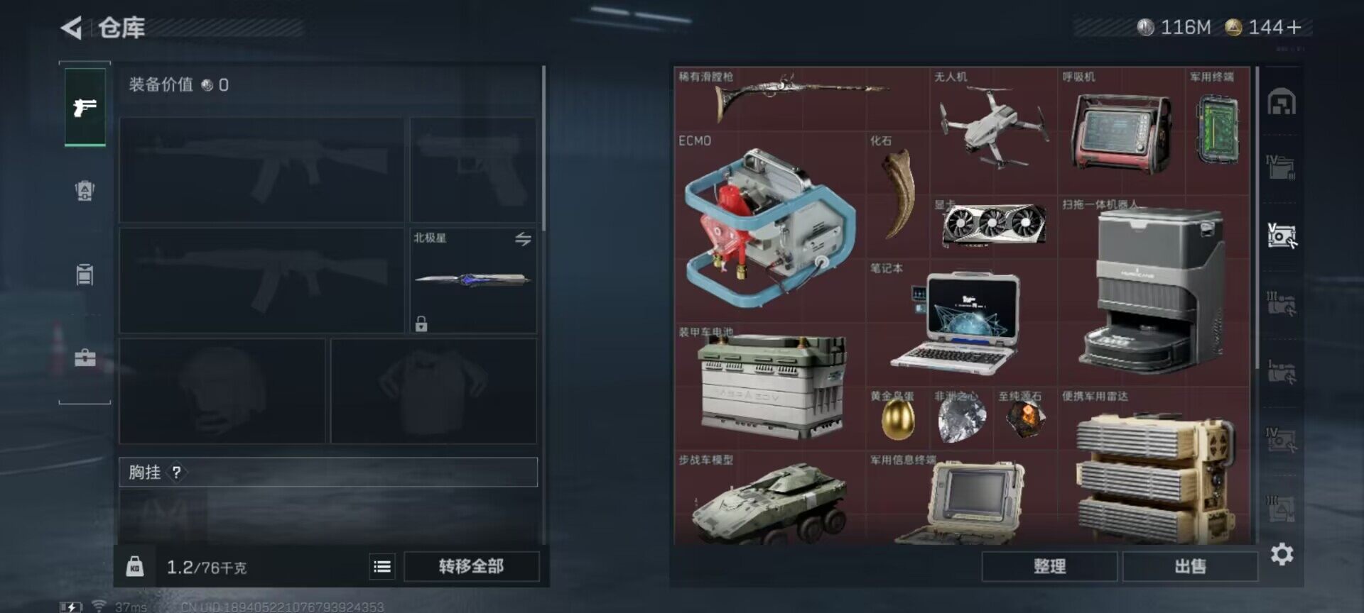 SJZCMW360993三角洲行动账号详情图8 SJZCMW360993三角洲行动账号详情图8