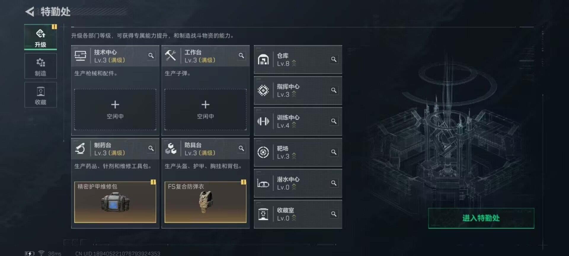 SJZCMW360993三角洲行动账号详情图9 SJZCMW360993三角洲行动账号详情图9