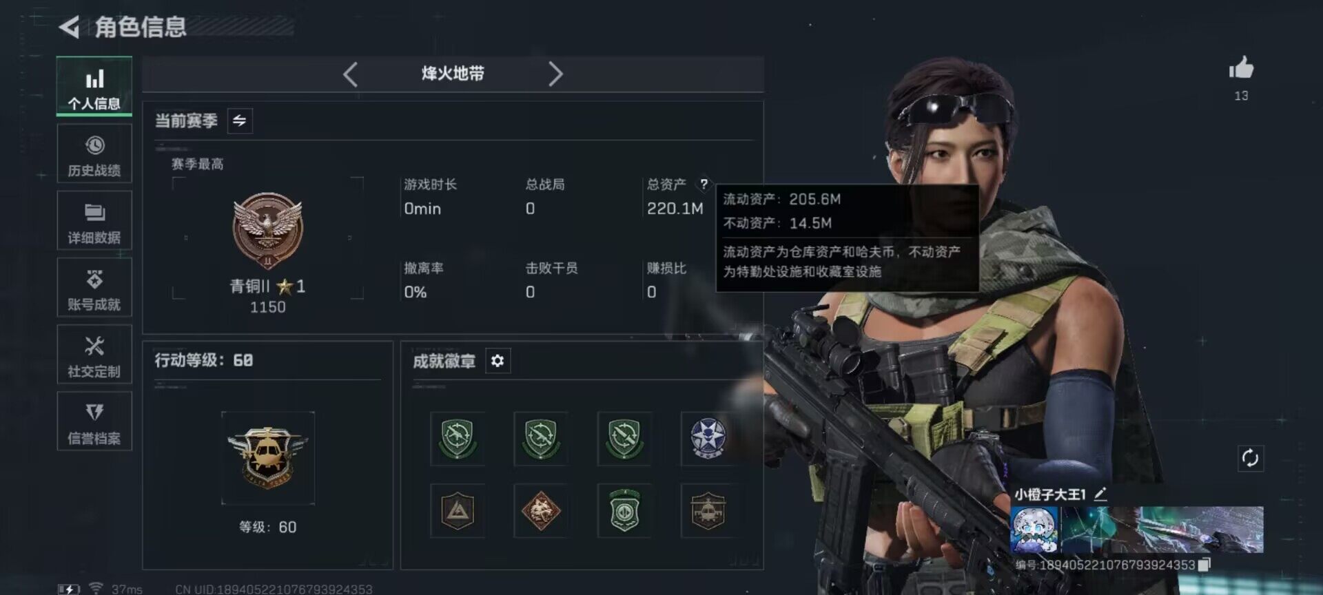 SJZCMW360993三角洲行动账号详情图10 SJZCMW360993三角洲行动账号详情图10