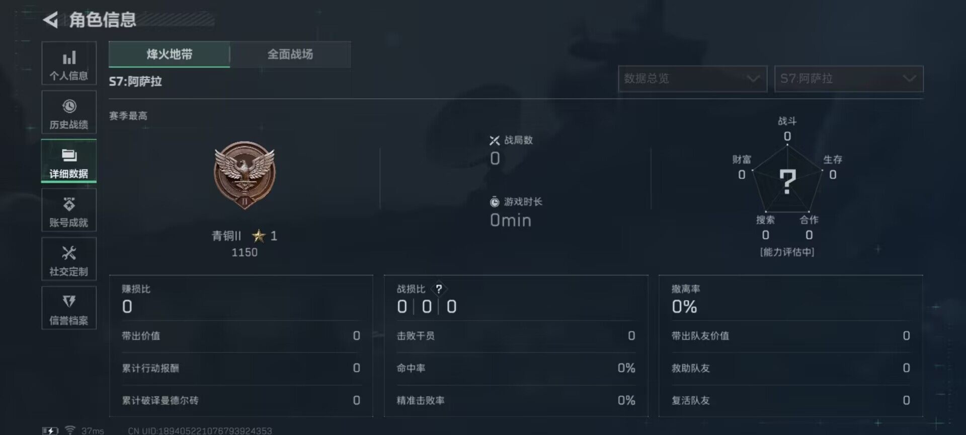 SJZCMW360993三角洲行动账号详情图11 SJZCMW360993三角洲行动账号详情图11