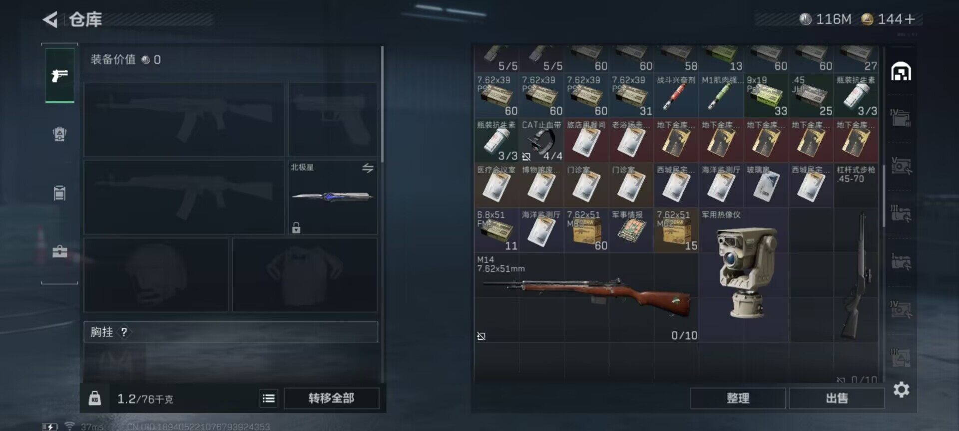 SJZCMW360993三角洲行动账号详情图12 SJZCMW360993三角洲行动账号详情图12