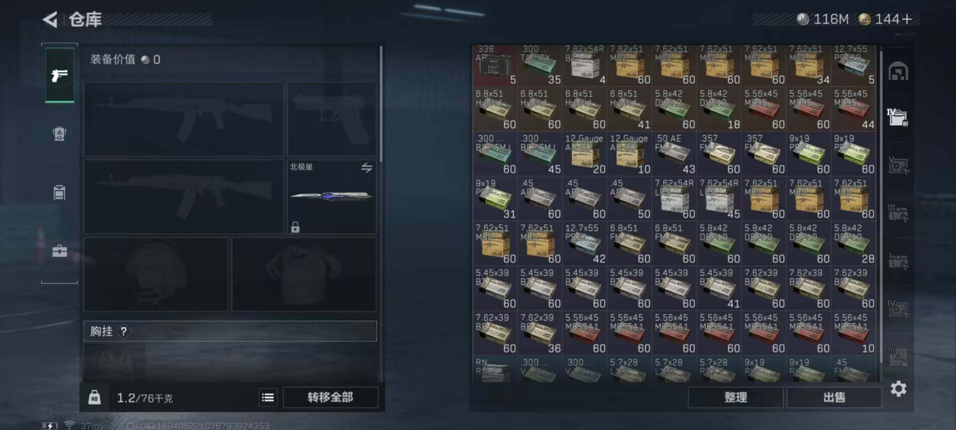 SJZCMW360993三角洲行动账号详情图13 SJZCMW360993三角洲行动账号详情图13