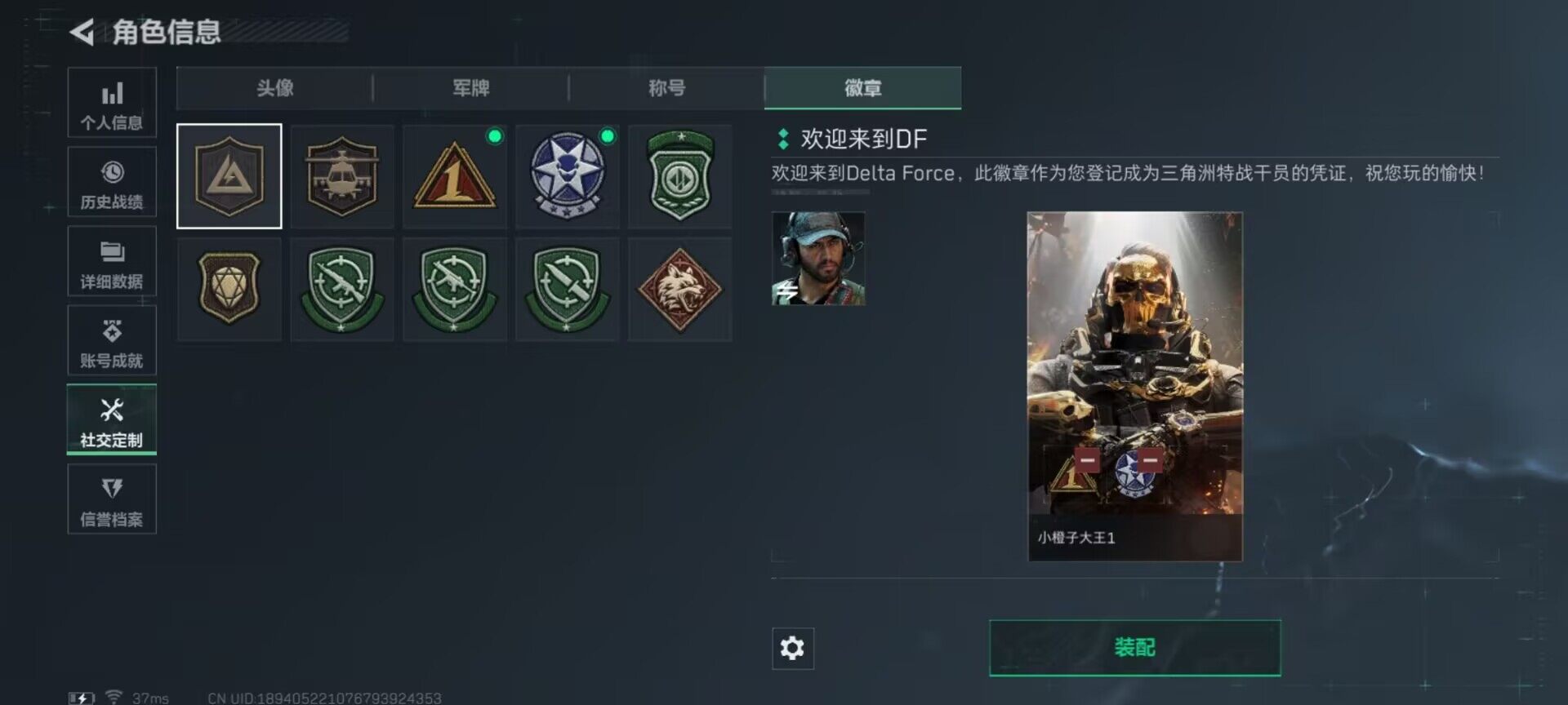 SJZCMW360993三角洲行动账号详情图14 SJZCMW360993三角洲行动账号详情图14