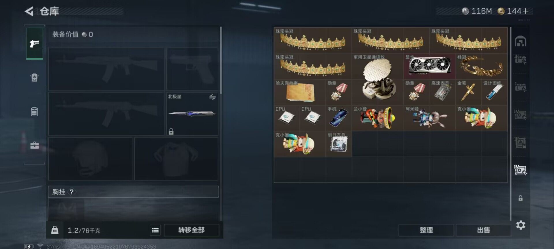 SJZCMW360993三角洲行动账号详情图15 SJZCMW360993三角洲行动账号详情图15