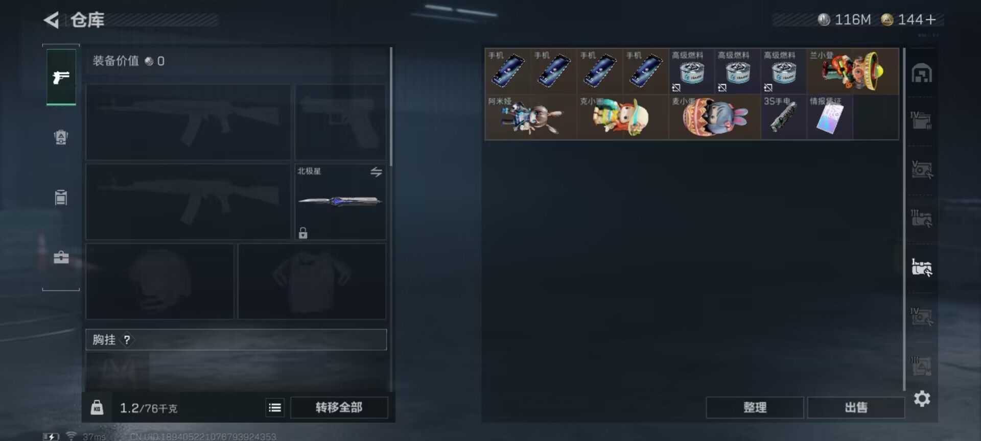 SJZCMW360993三角洲行动账号详情图16 SJZCMW360993三角洲行动账号详情图16