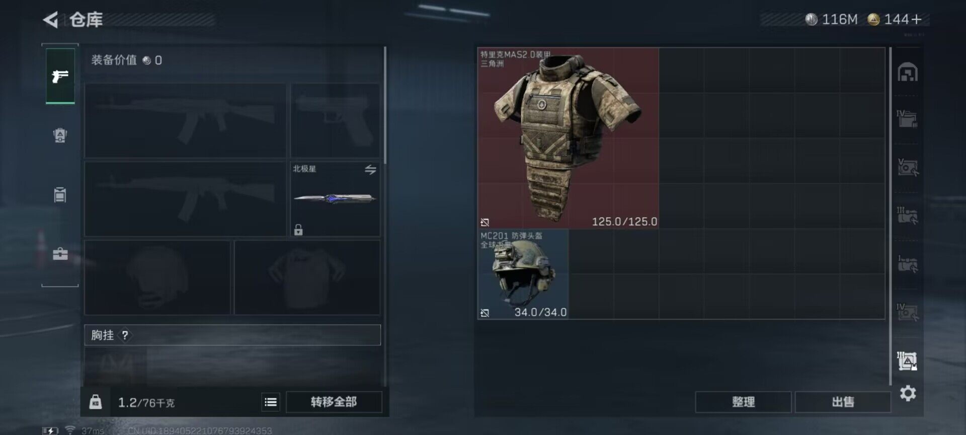 SJZCMW360993三角洲行动账号详情图17 SJZCMW360993三角洲行动账号详情图17