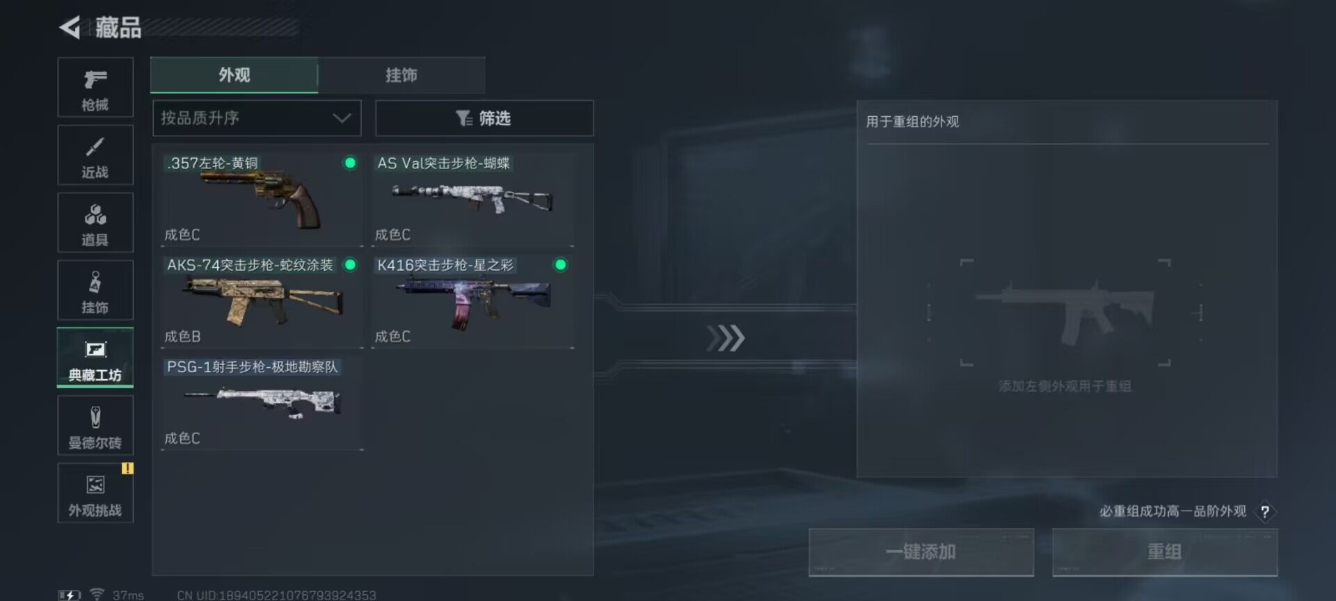 SJZCMW360993三角洲行动账号详情图18 SJZCMW360993三角洲行动账号详情图18