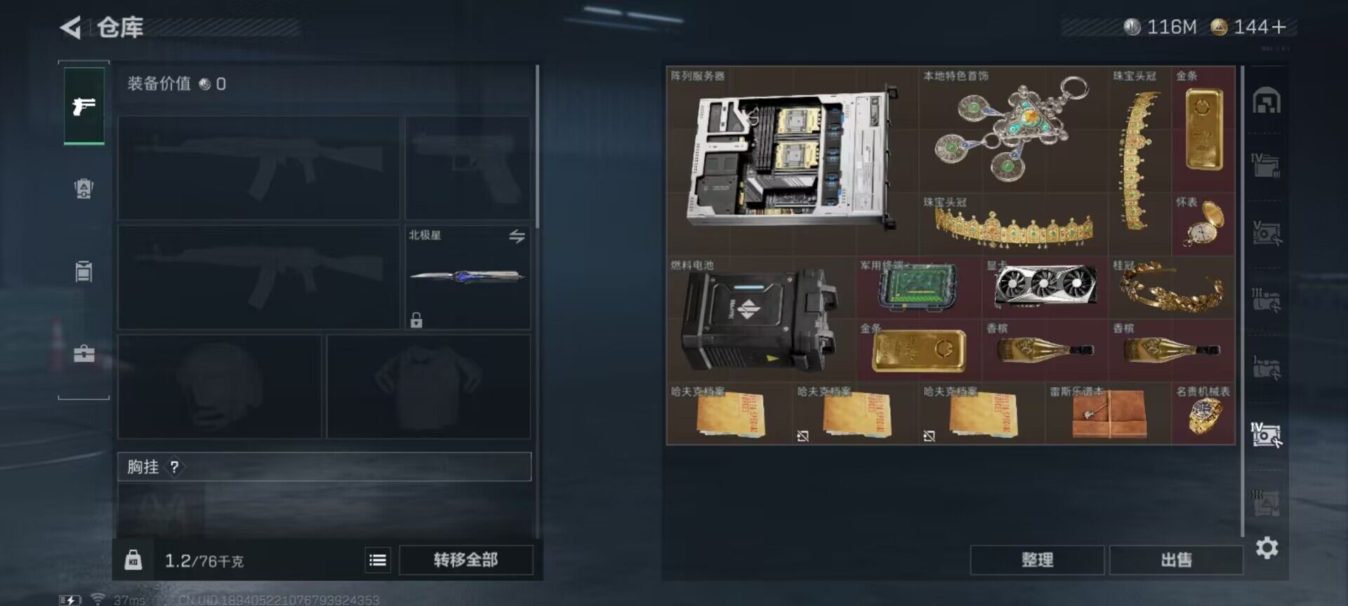 SJZCMW360993三角洲行动账号详情图20 SJZCMW360993三角洲行动账号详情图20