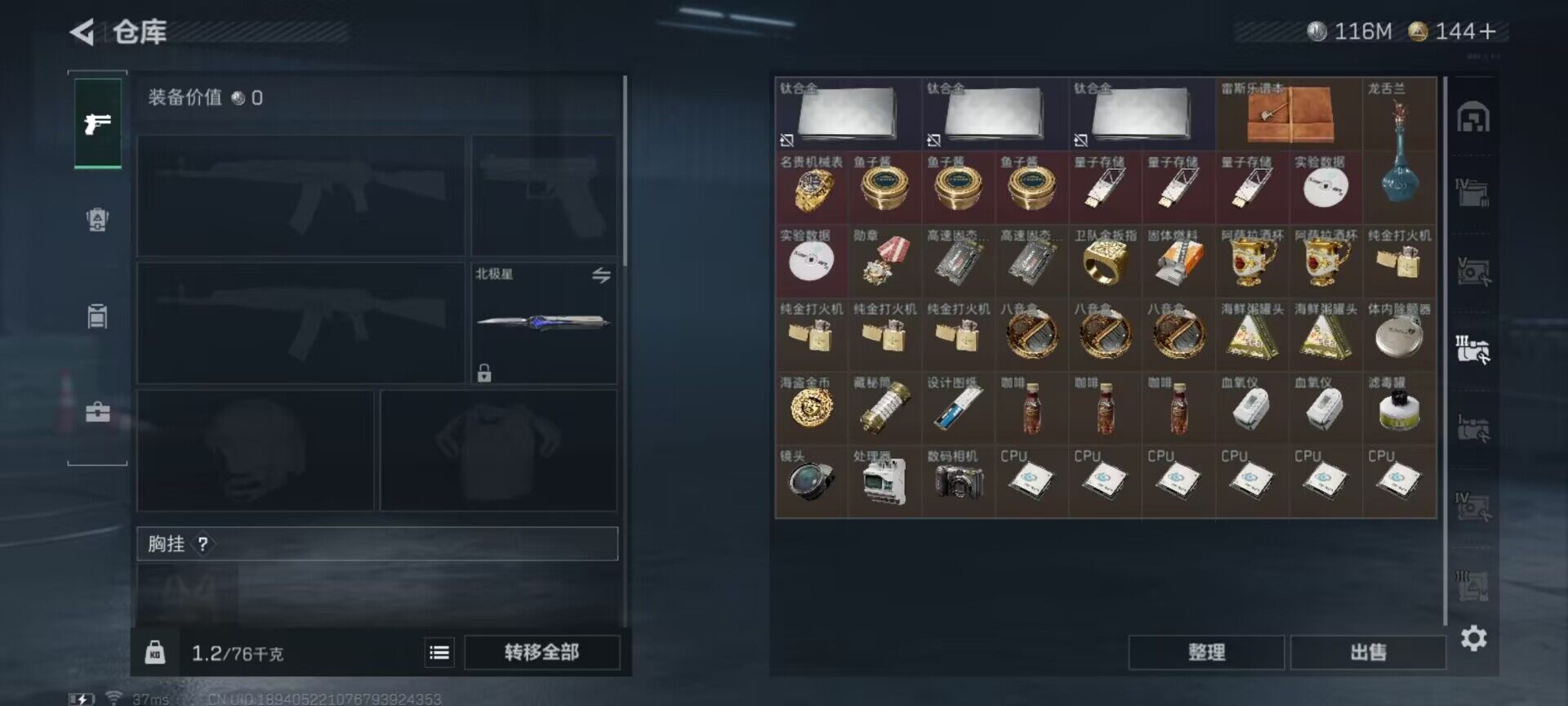 SJZCMW360993三角洲行动账号详情图21 SJZCMW360993三角洲行动账号详情图21