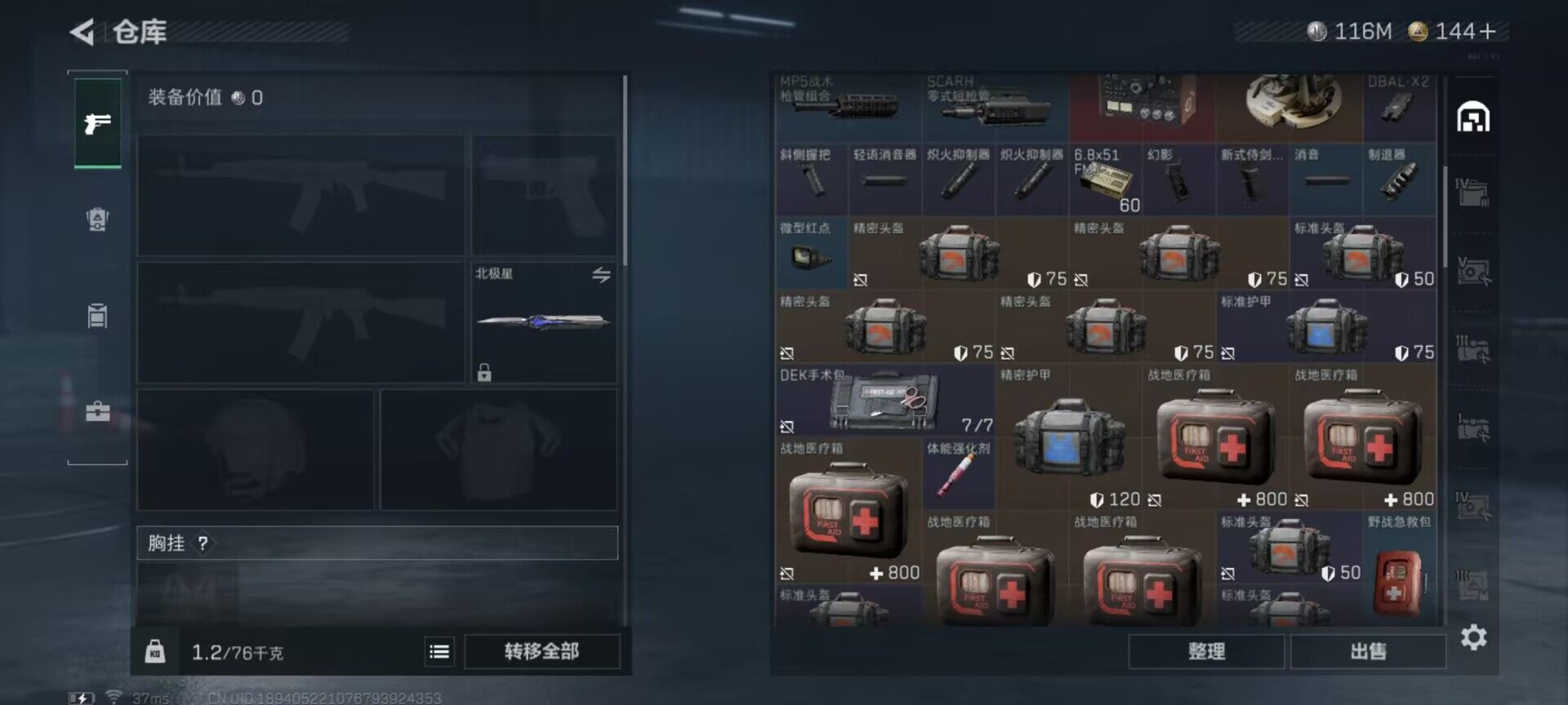 SJZCMW360993三角洲行动账号详情图22 SJZCMW360993三角洲行动账号详情图22