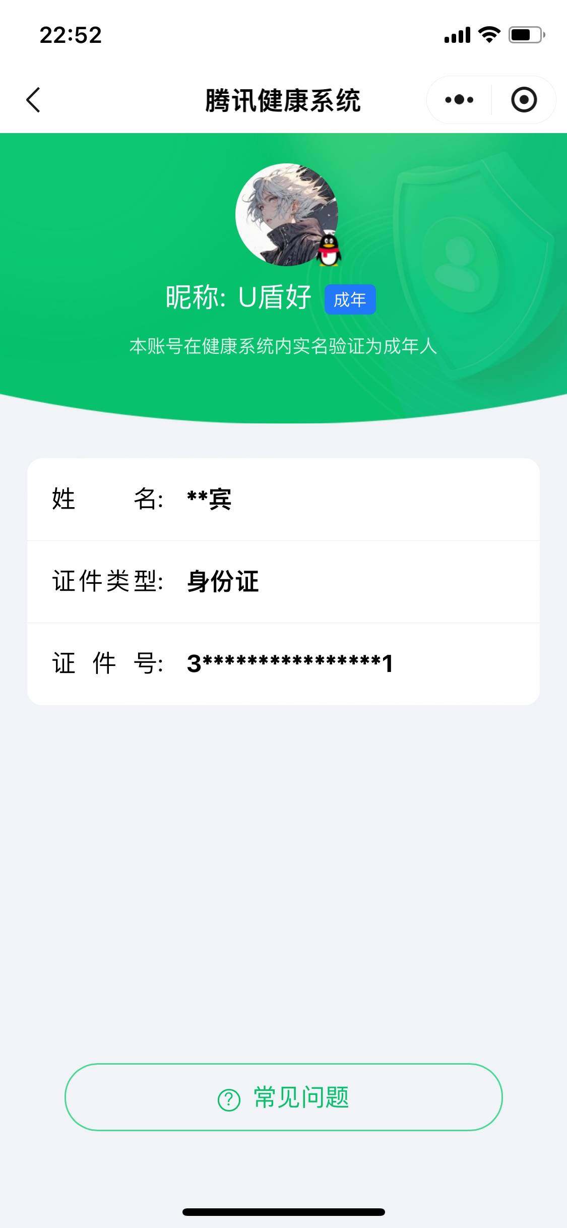 WWQQM42817无畏契约账号详情图5 WWQQM42817无畏契约账号详情图5