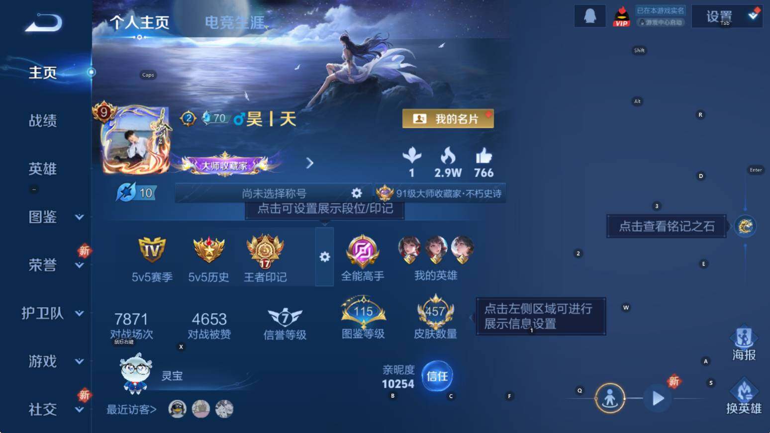 WZCMW3369123王者荣耀账号详情图11 WZCMW3369123王者荣耀账号详情图11