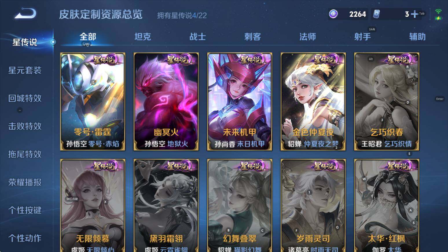 WZCMW3369123王者荣耀账号详情图14 WZCMW3369123王者荣耀账号详情图14