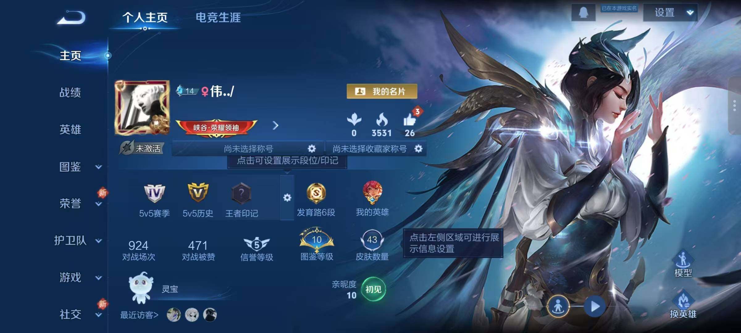 WZJZ3372060王者荣耀账号详情图3 WZJZ3372060王者荣耀账号详情图3