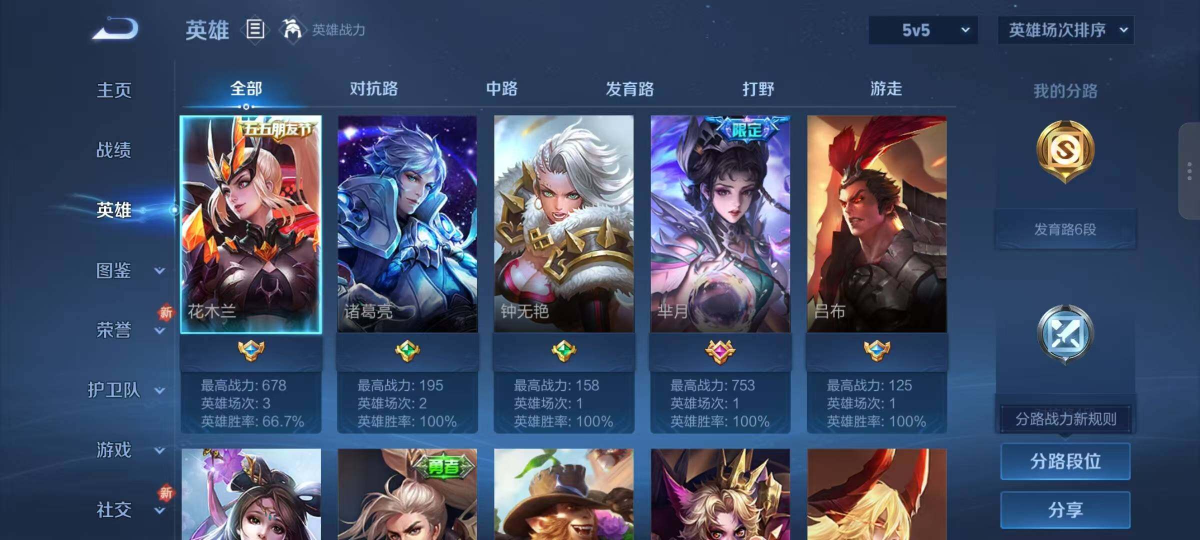 WZJZ3372060王者荣耀账号详情图4 WZJZ3372060王者荣耀账号详情图4