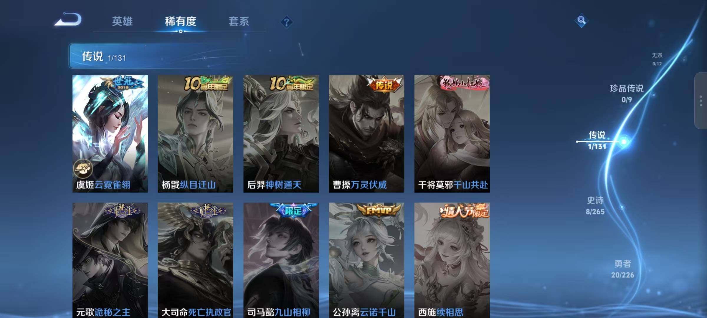 WZJZ3372060王者荣耀账号详情图6 WZJZ3372060王者荣耀账号详情图6