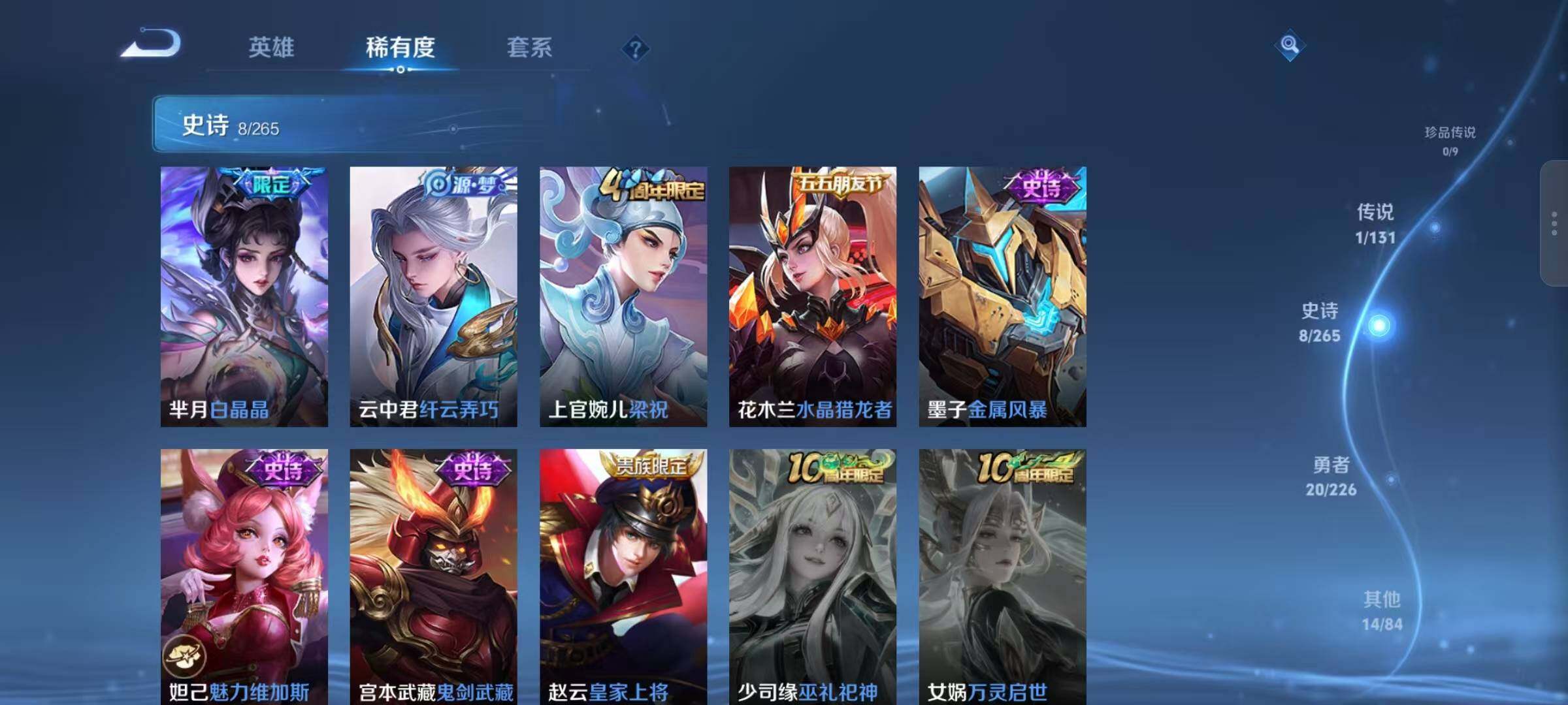 WZJZ3372060王者荣耀账号详情图7 WZJZ3372060王者荣耀账号详情图7