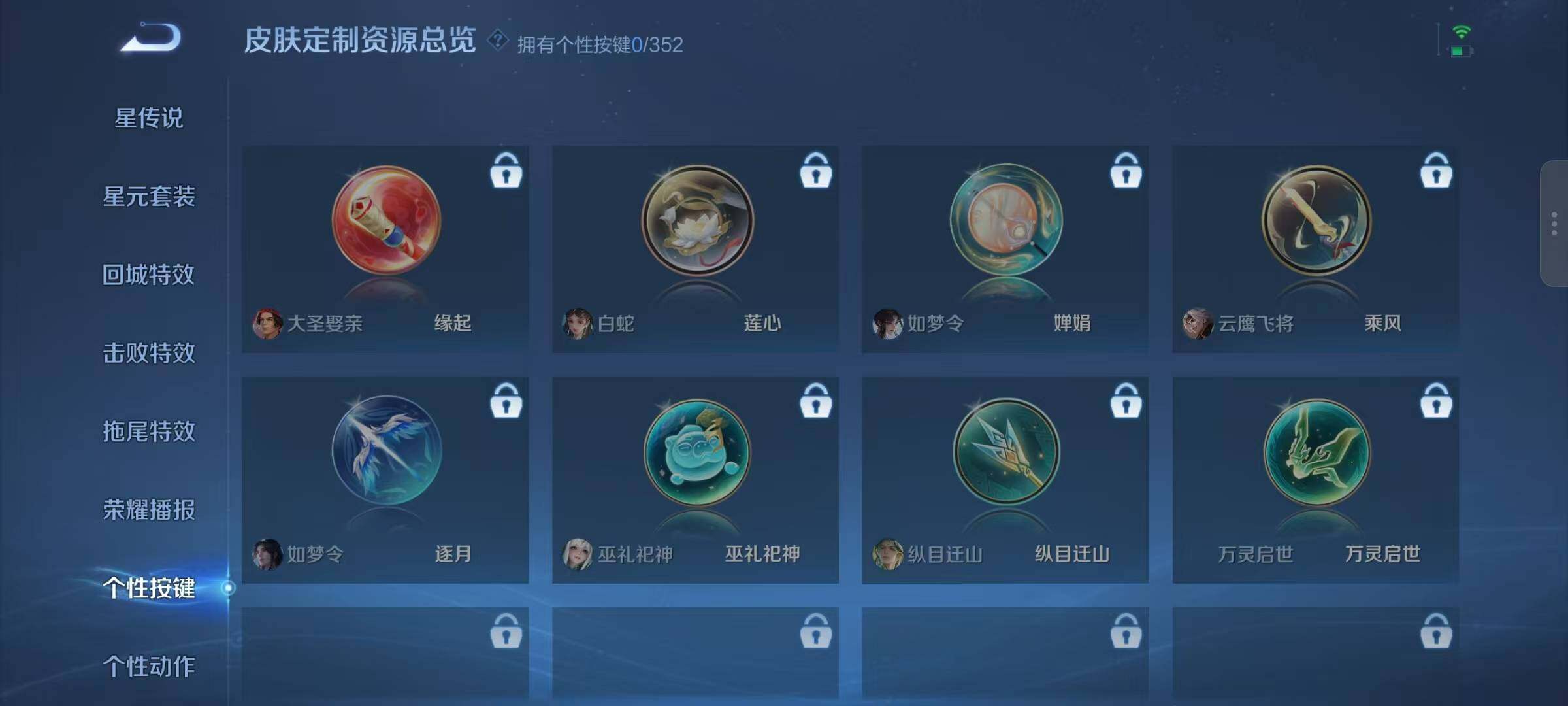 WZJZ3372060王者荣耀账号详情图8 WZJZ3372060王者荣耀账号详情图8