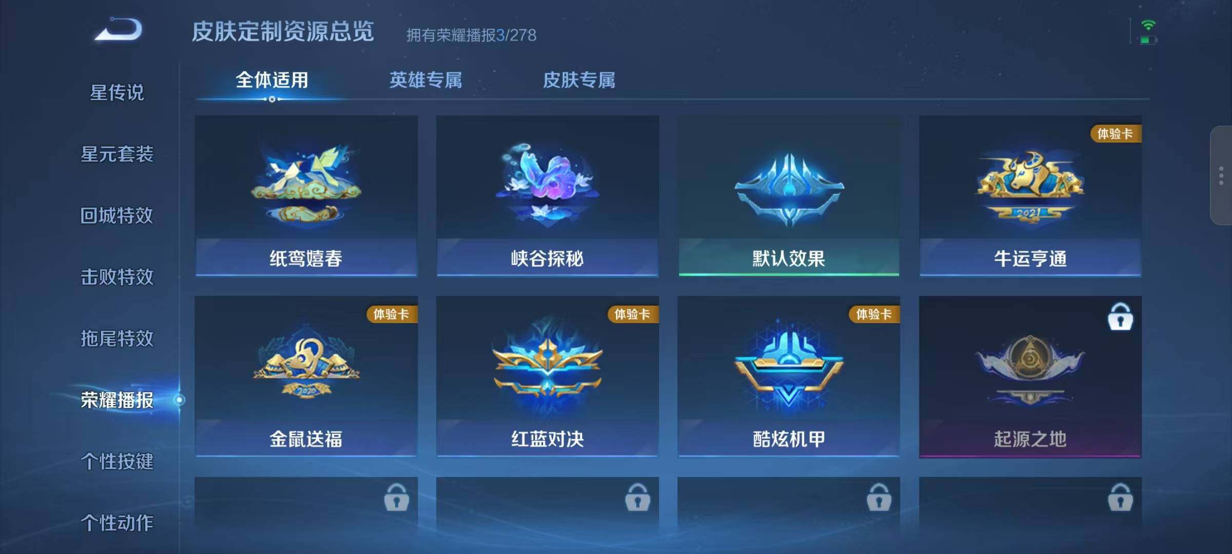 WZJZ3372060王者荣耀账号详情图9 WZJZ3372060王者荣耀账号详情图9