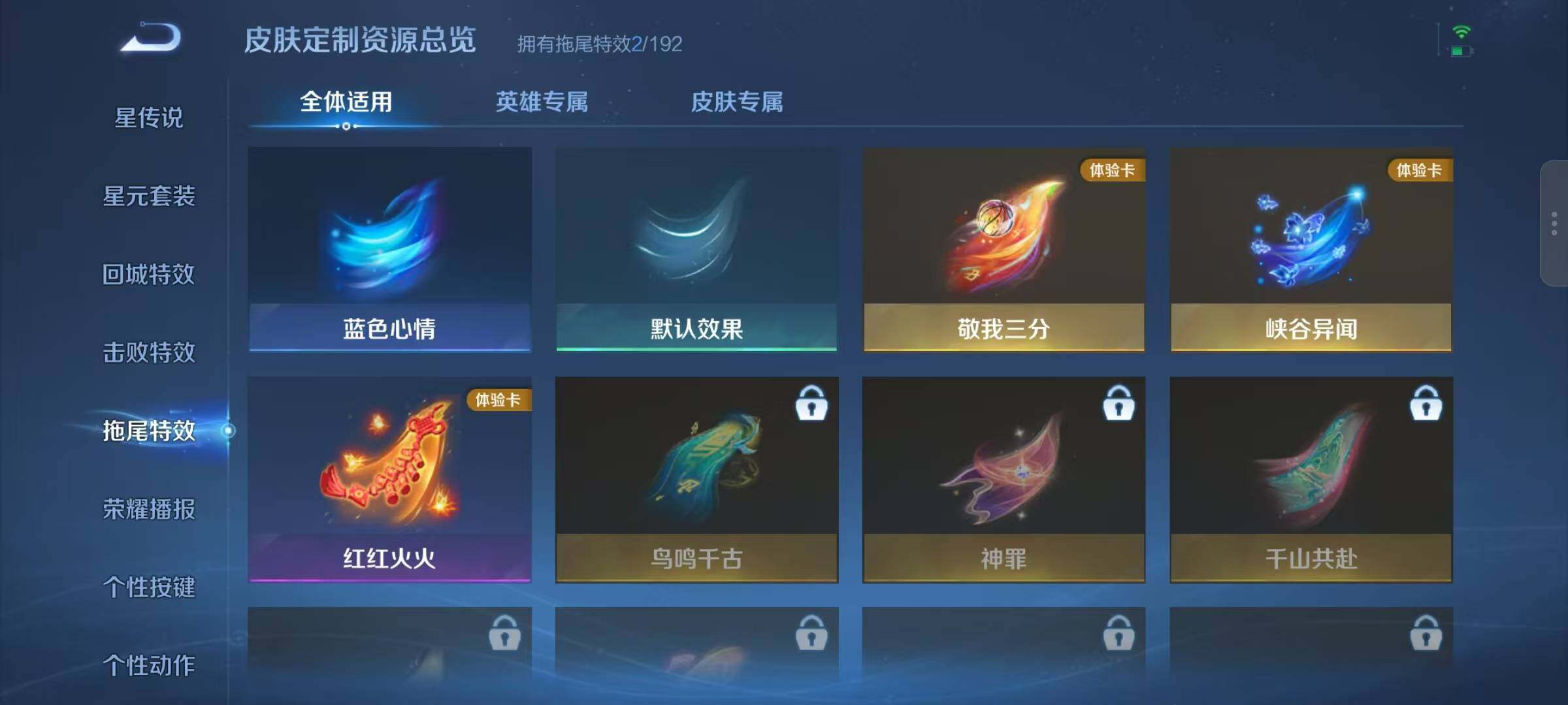 WZJZ3372060王者荣耀账号详情图10 WZJZ3372060王者荣耀账号详情图10