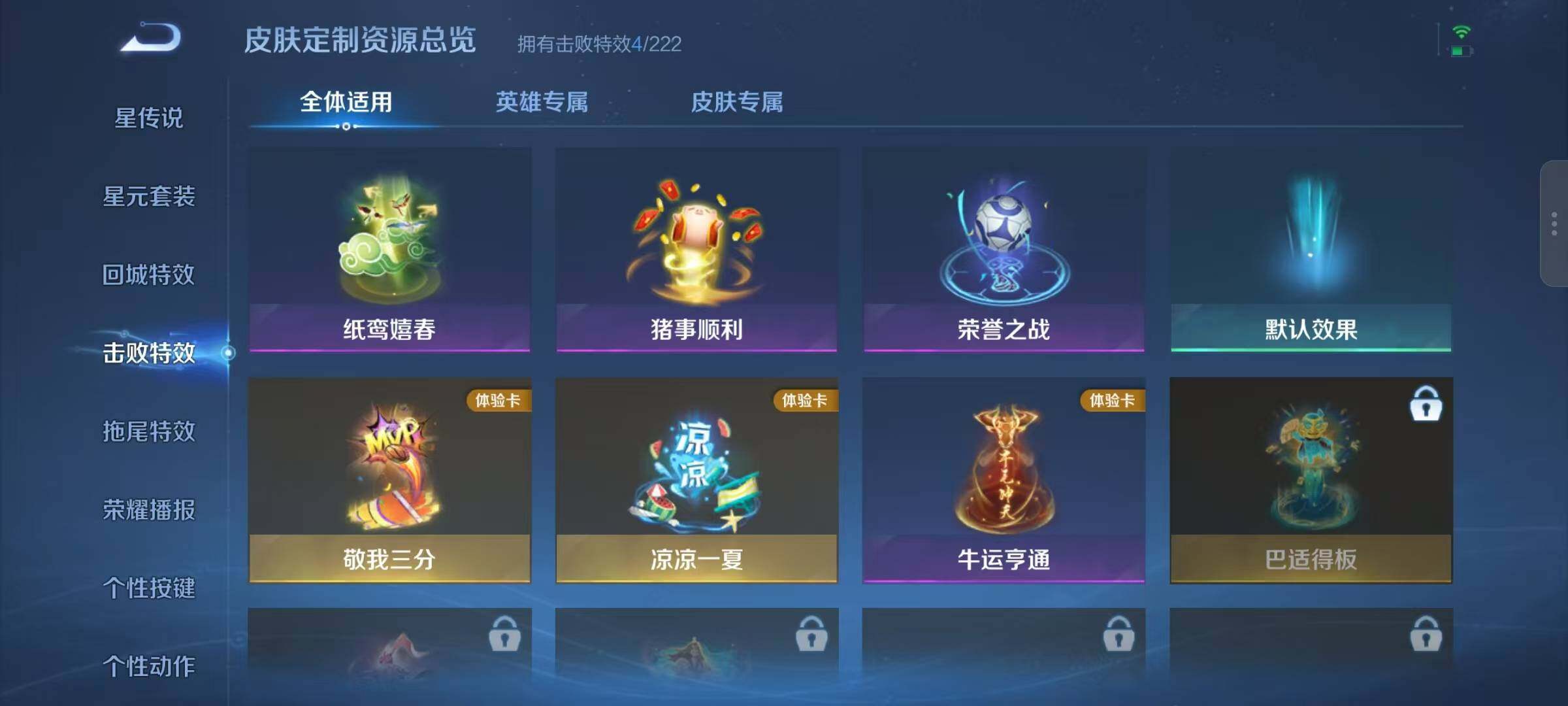 WZJZ3372060王者荣耀账号详情图11 WZJZ3372060王者荣耀账号详情图11