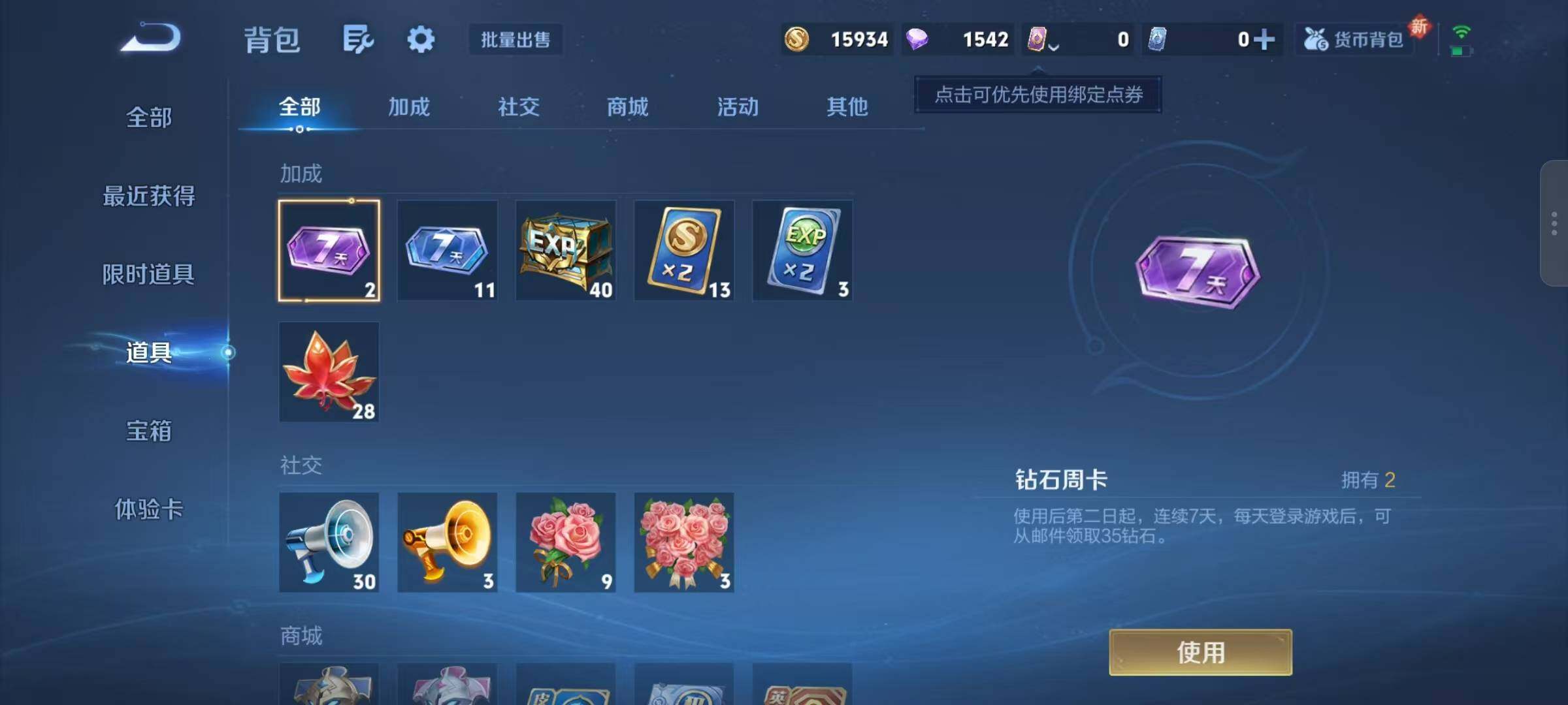 WZJZ3372060王者荣耀账号详情图13 WZJZ3372060王者荣耀账号详情图13