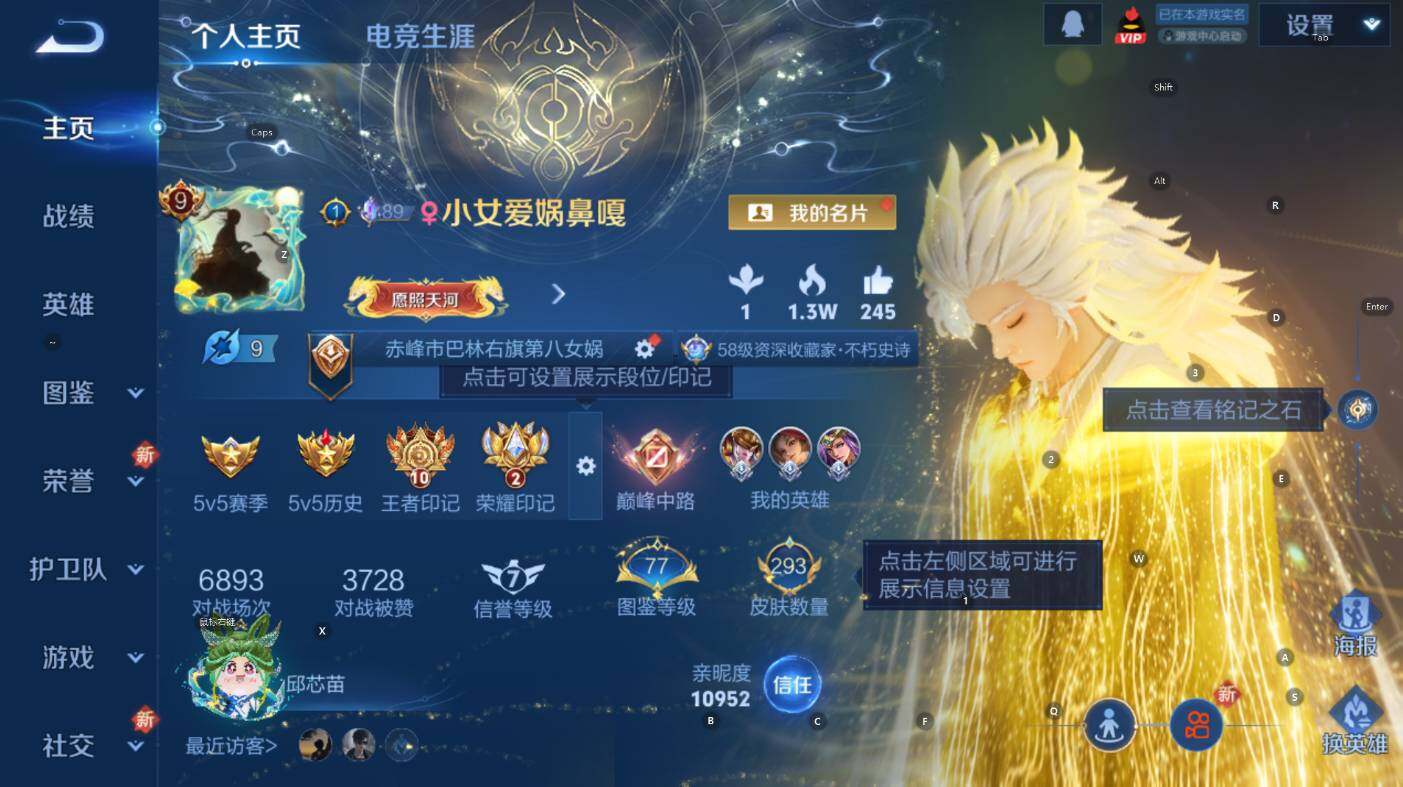 WZCMW3369124王者荣耀账号详情图8 WZCMW3369124王者荣耀账号详情图8