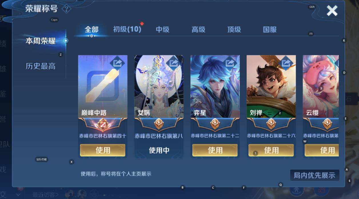 WZCMW3369124王者荣耀账号详情图9 WZCMW3369124王者荣耀账号详情图9