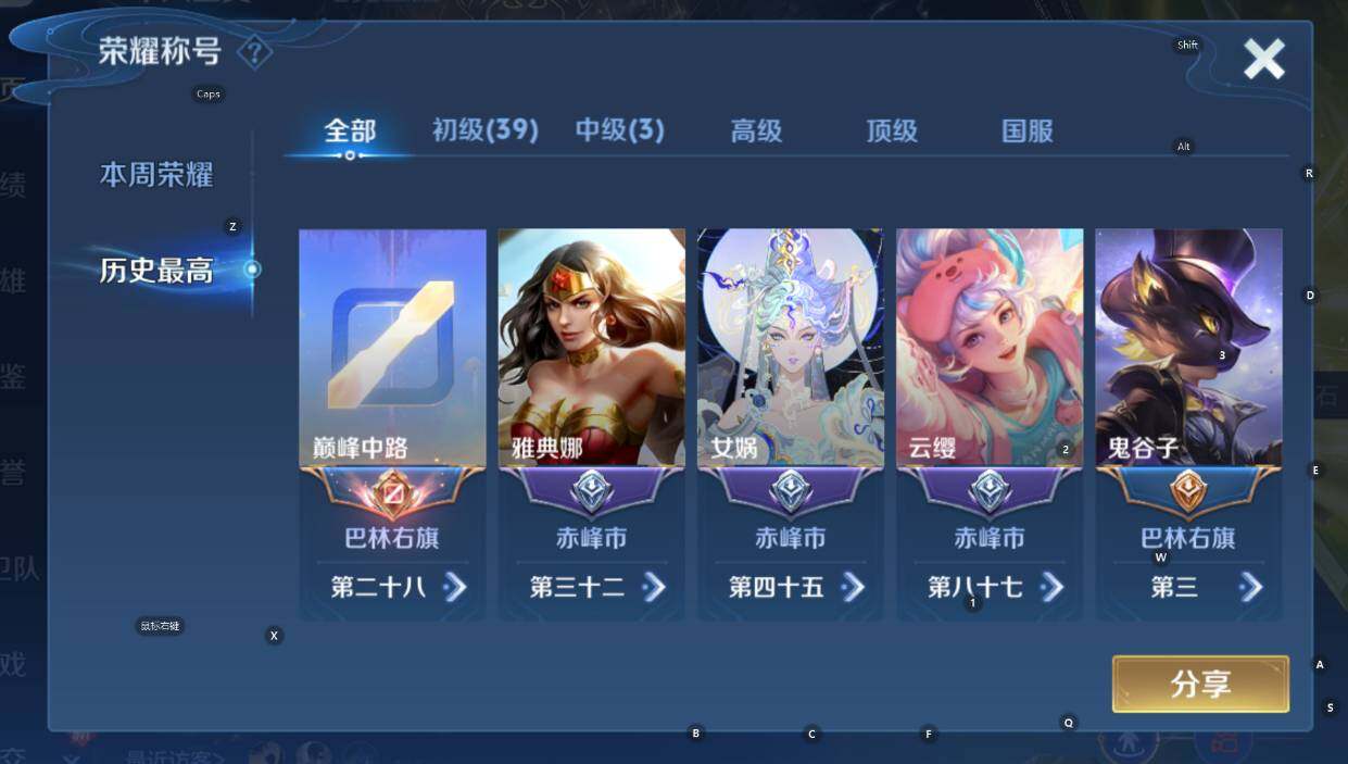 WZCMW3369124王者荣耀账号详情图10 WZCMW3369124王者荣耀账号详情图10