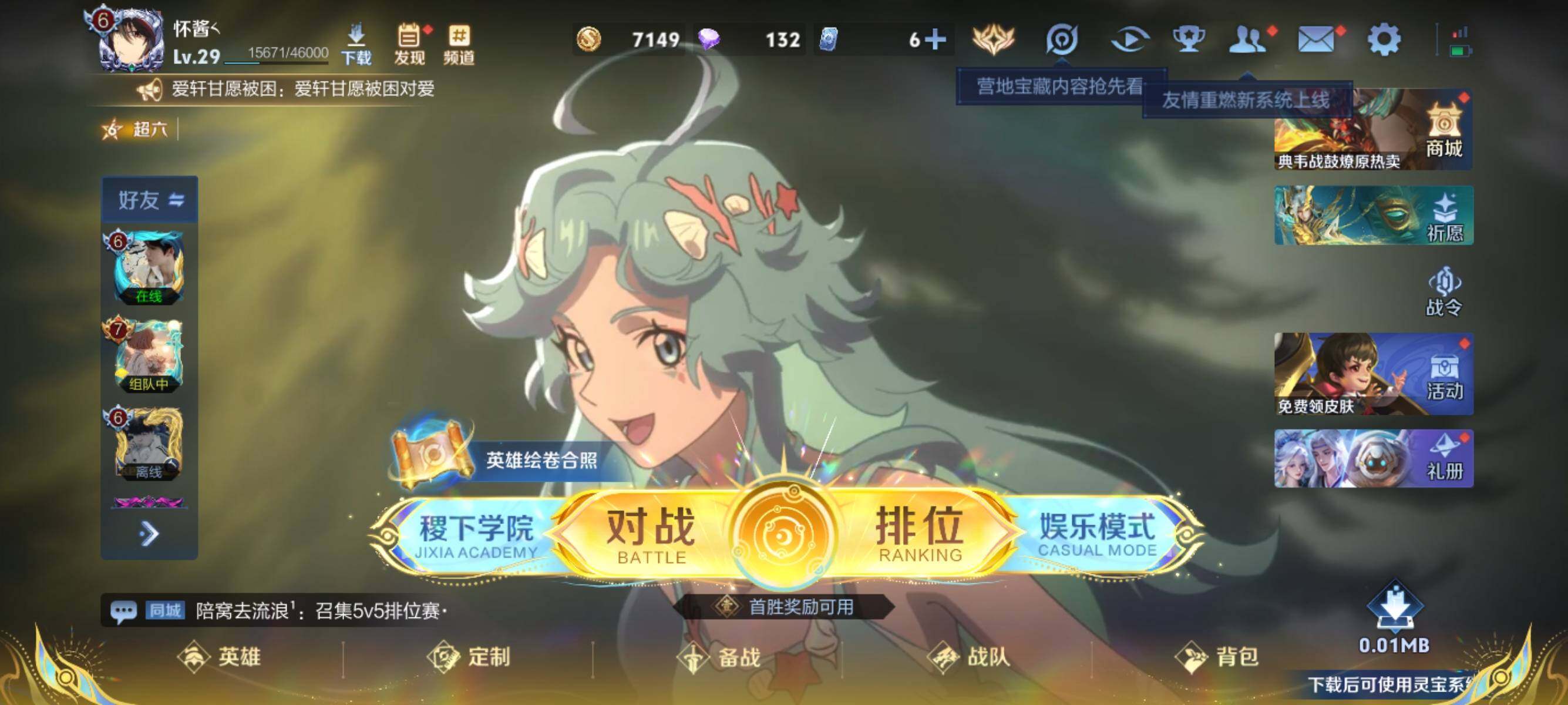 WZJZ3372061王者荣耀账号详情图3