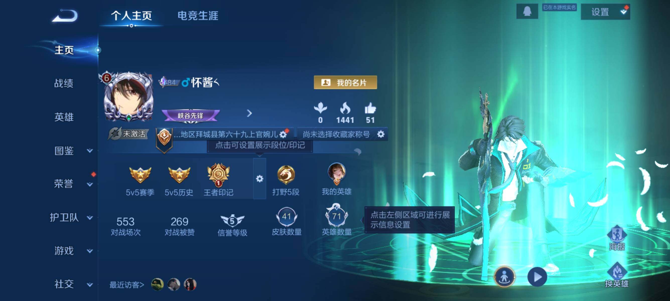 WZJZ3372061王者荣耀账号详情图4