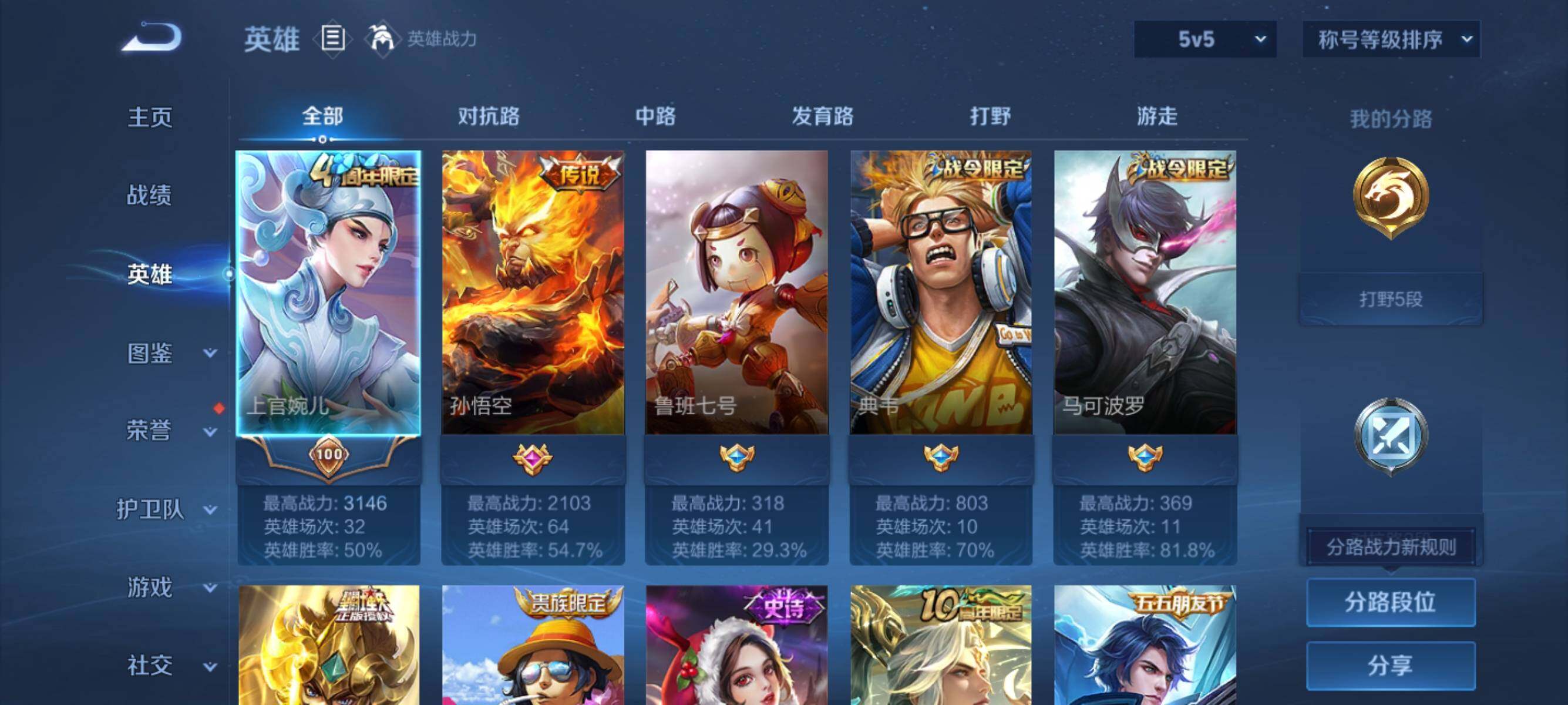 WZJZ3372061王者荣耀账号详情图5