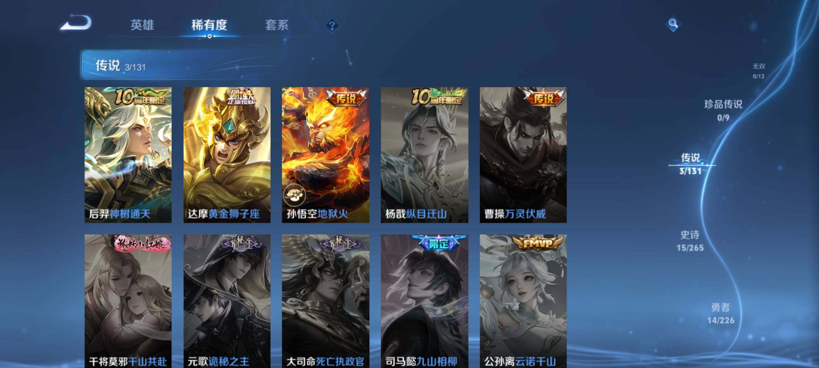 WZJZ3372061王者荣耀账号详情图7