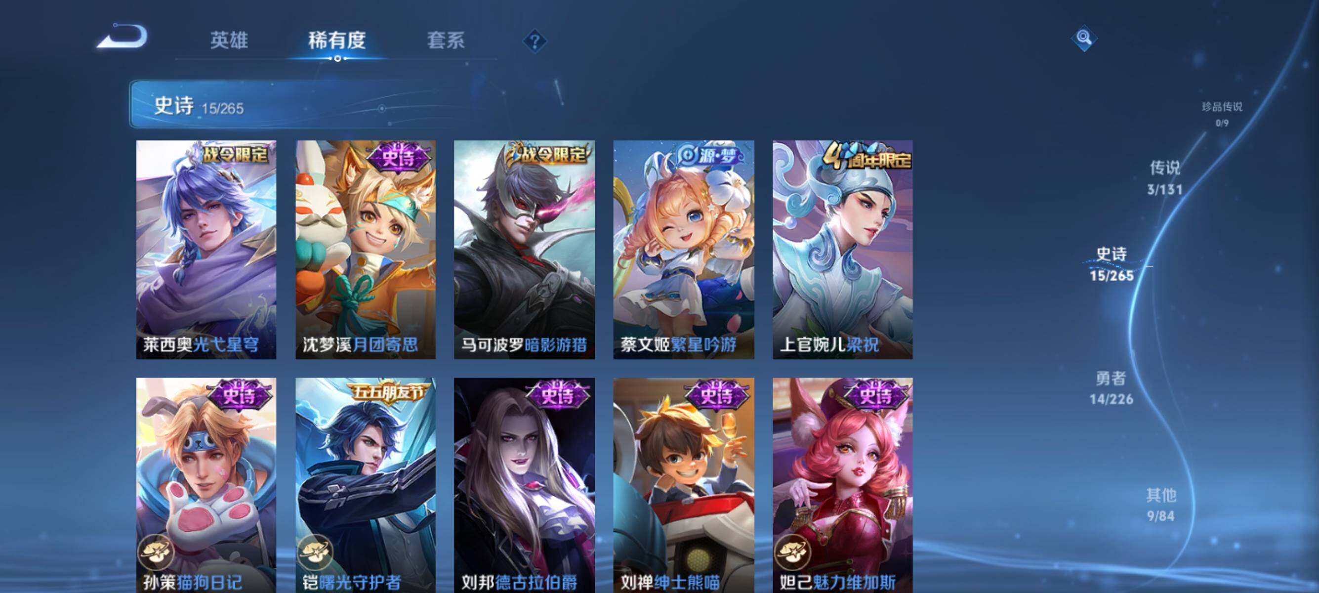 WZJZ3372061王者荣耀账号详情图8