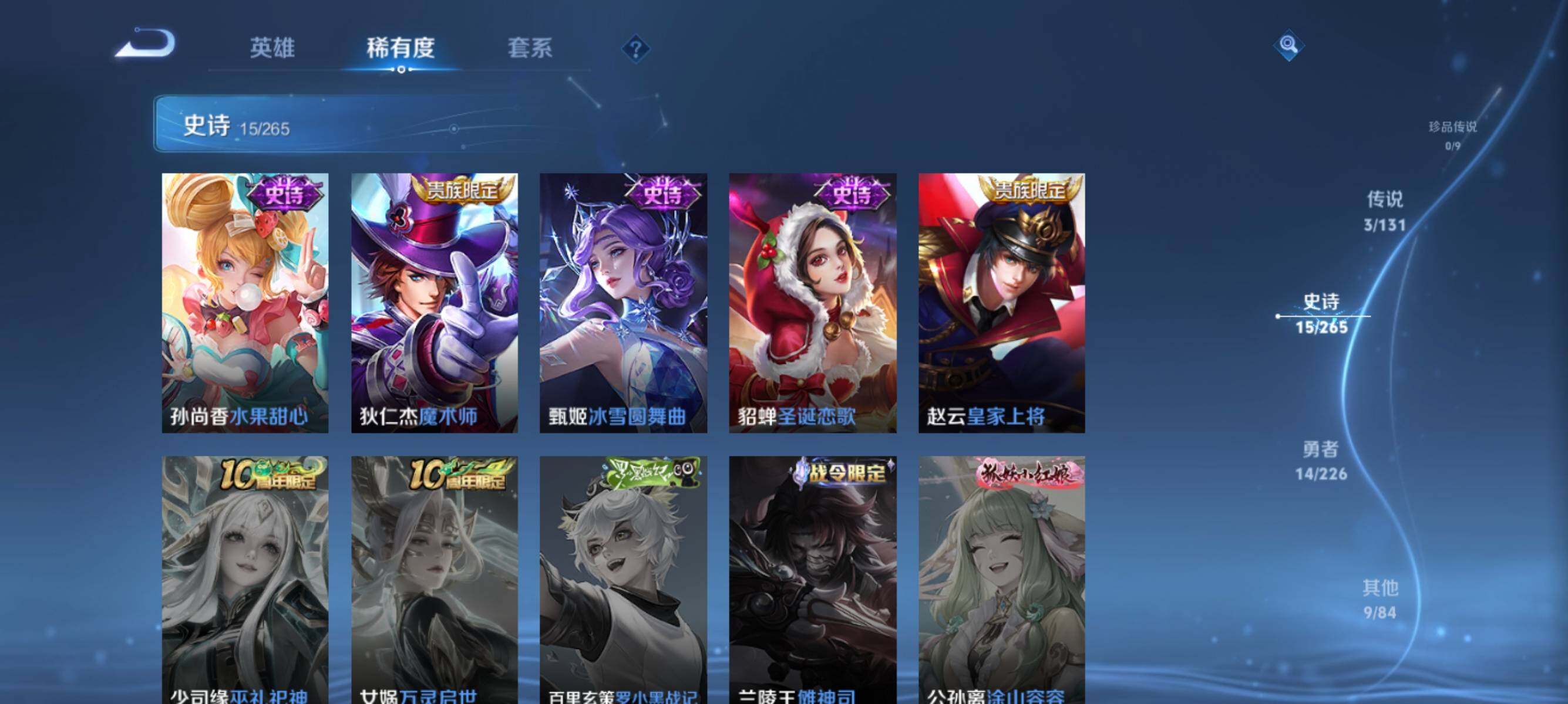 WZJZ3372061王者荣耀账号详情图9