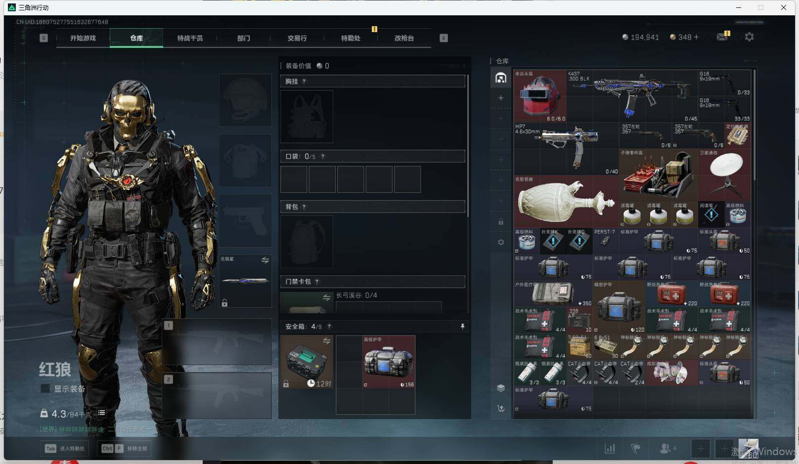 SJZEY361199三角洲行动账号详情图9