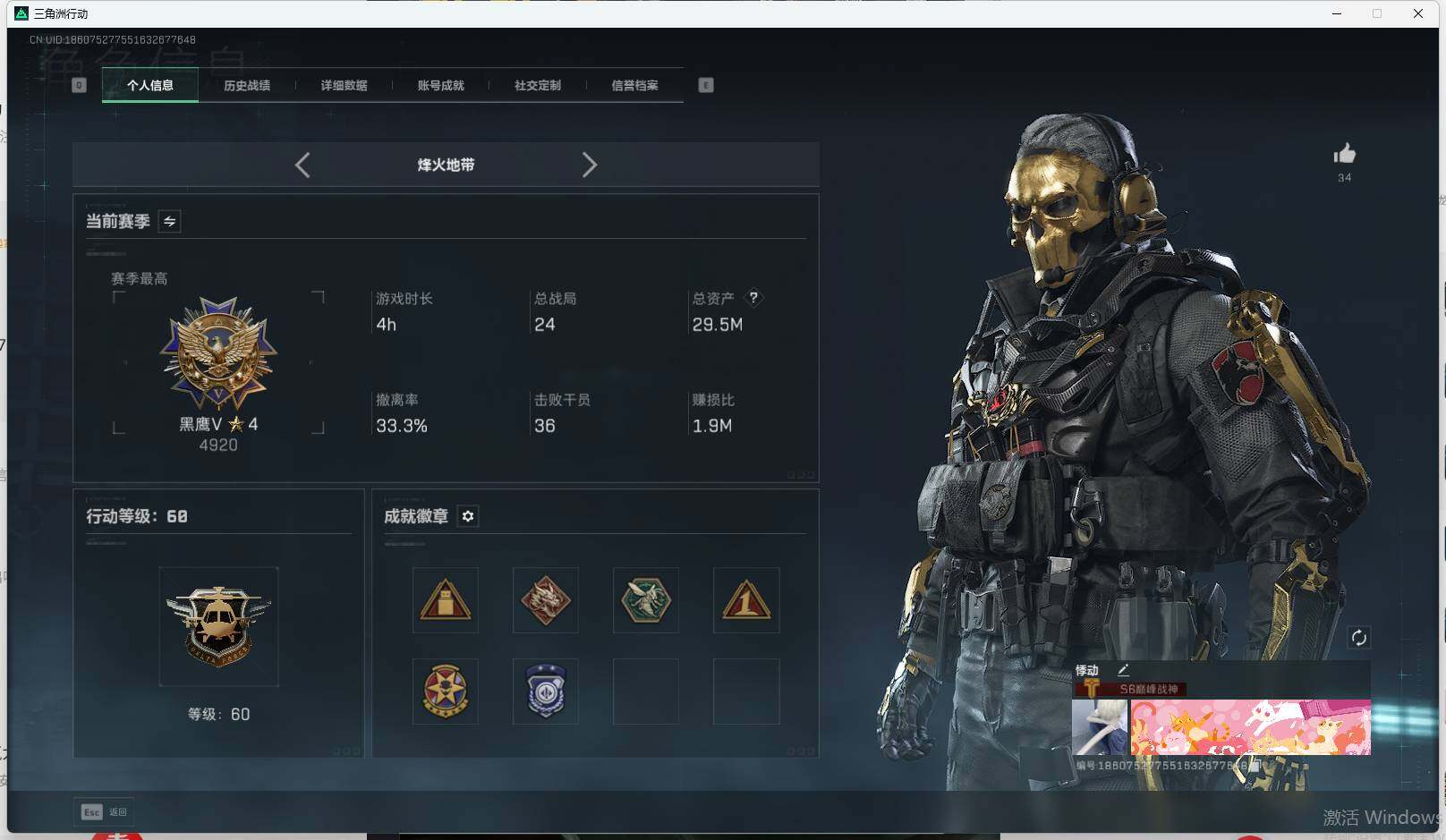 SJZEY361199三角洲行动账号详情图10