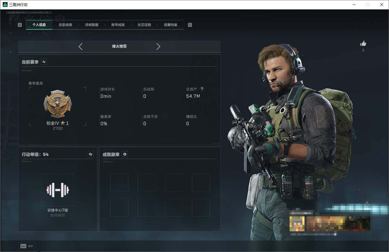 SJZCMW361421三角洲行动账号详情图3