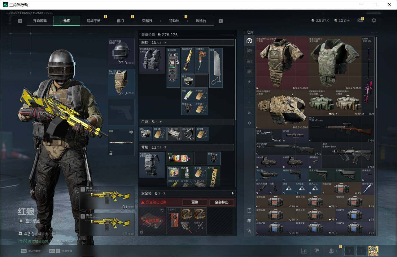 SJZCMW361421三角洲行动账号详情图4