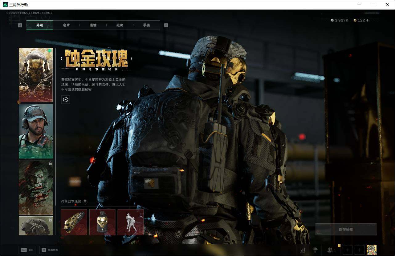 SJZCMW361421三角洲行动账号详情图5